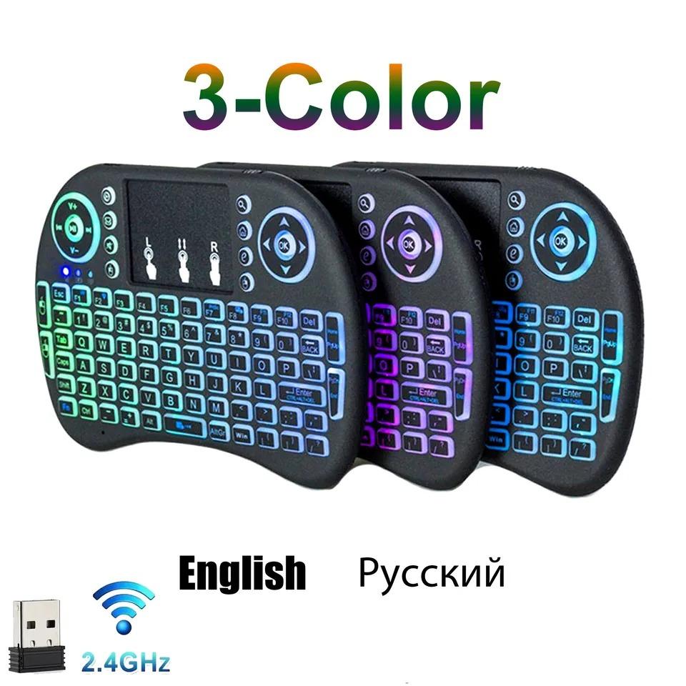 Беспроводная клавиатура для Smart Tv Box