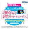 Epson Cartridge Model Service Pack Full Support Colorio Smile PLUS SL50CD5R 5 Years At the Time of Purchase White