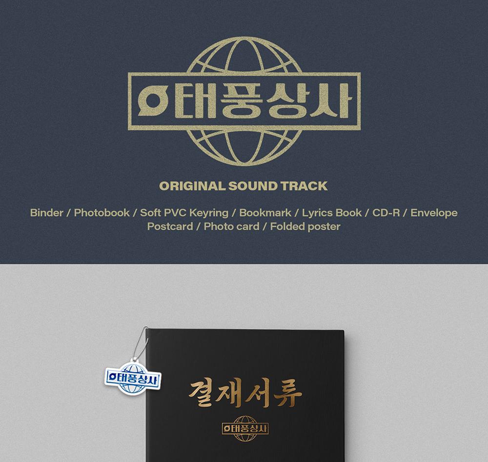 OST Семья Тайфунов - 2025 КОРЕЙСКАЯ ДРАМА