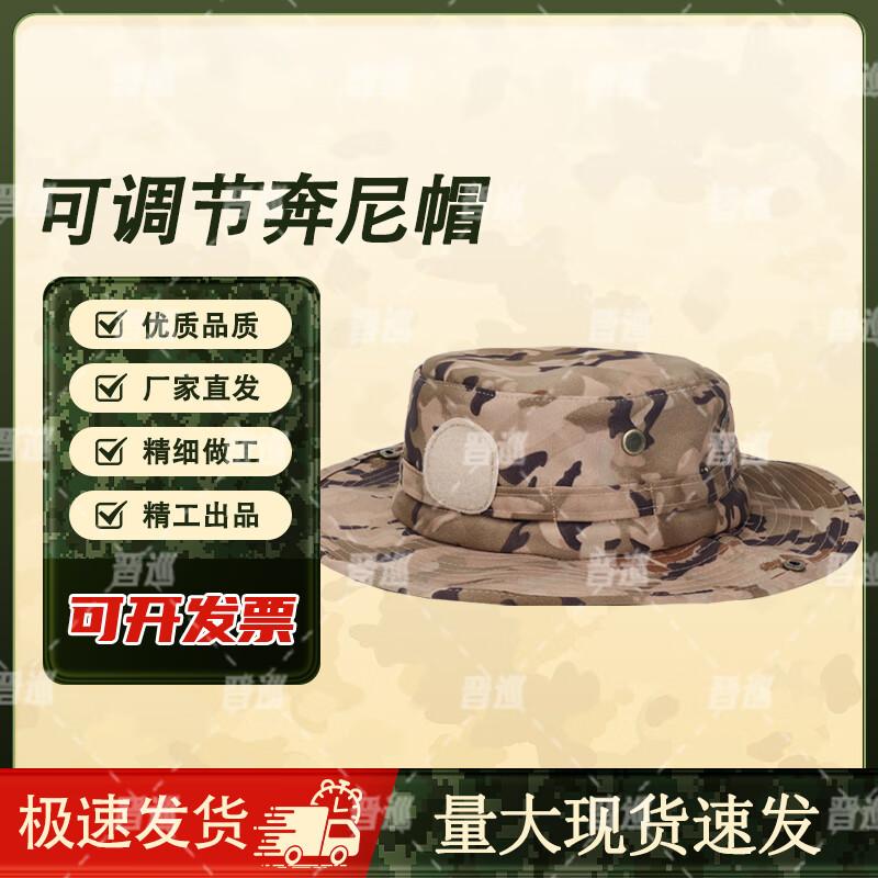 Adjustable Camouflage Boonie Hat