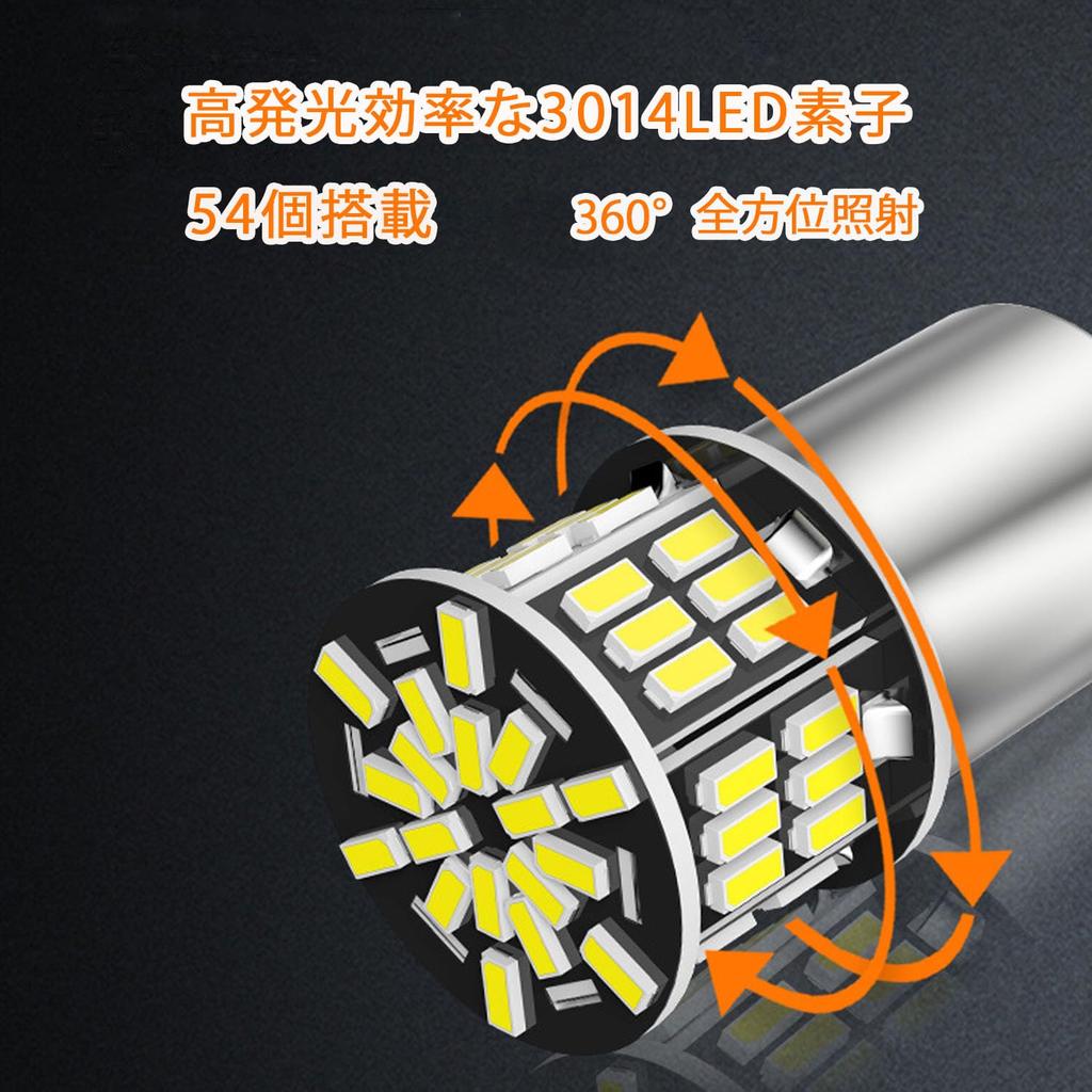 S25 светодиодный одинарный задний фонарь белый взрывной свет (1156 BA15S Угол штифта 180°) Совместимо с лампой указателя поворота подсветки 12 В/24 В 3014SMD 54 заднего хода