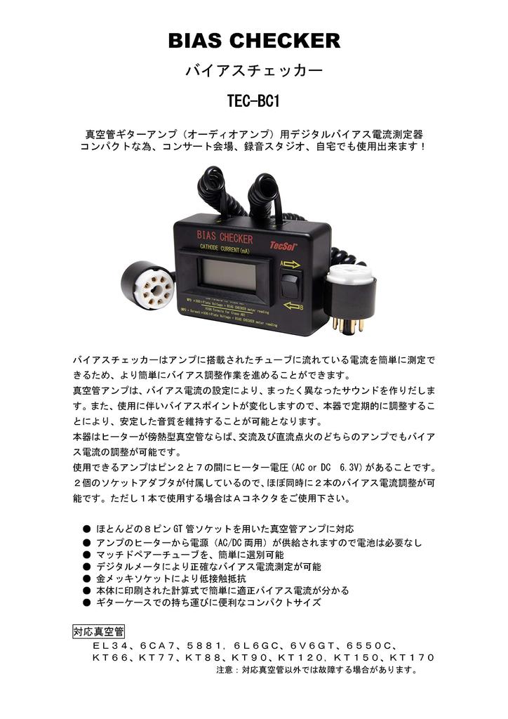 Texol BIAS CHECKER Цифровой измеритель тока смещения для лампового гитарного усилителя и аудиоусилителя BC-1