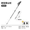 Adjustable Trekking Pole Lightweight Folding Hiking Staff Men Women Outdoor Walking Camping Travel