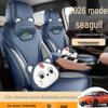 2026 BYD Seagull Перфорированный Дышащий Полное Покрытие Всесезонный Чехол на Сиденье Автомобиля