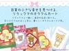 San-X Rilakkuma Fortune Telling Cards (Includes Beginner's Guide)