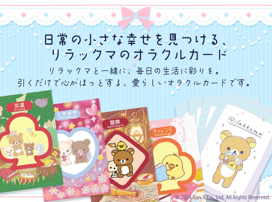San-X Rilakkuma Fortune Telling Cards (Includes Beginner's Guide)