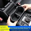 Subaru Forester SK Центральная консоль Подстаканник Стопор Силиконовая подставка