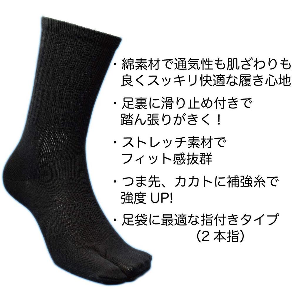Носки, вмещающие 3 пары носков, с усилением на пятке и носке для безопасности (C718R) Мужской колодец из 2 пальцев! противоскользящие носки, черные, нитки, обувь,