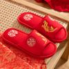 Свадебные льняные тапочки женские летние весенние и осенние четырехсезонные тапочки-шлепанцы новые свадебные тапочки приданое праздничные большие красные пара на год рождения