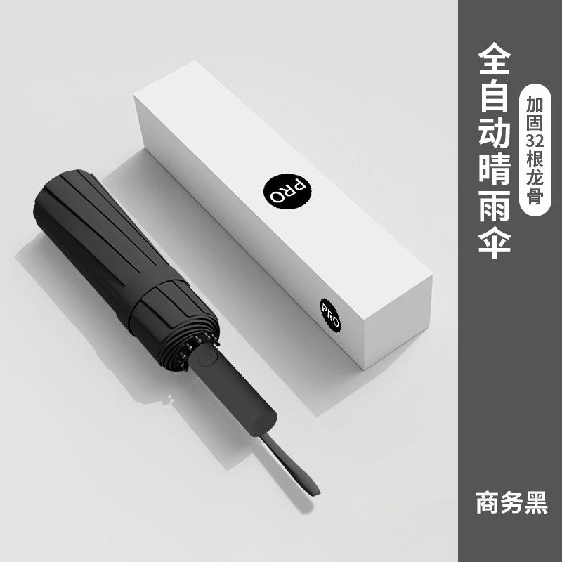 32-Bone Fully Automatic Enlarged Thick Umbrella, Female Sunny and Rain Reinforced Folding Wind-resistant Male Sun Umbrella, Sun Protection UV