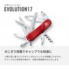 Victorinox Evolution Swiss Army Knife Multi Function Knife With Corkscrew Ergono