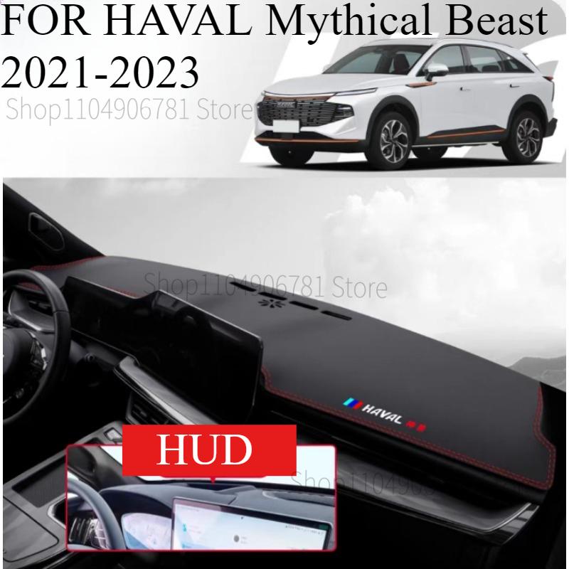 ДЛЯ HAVAL Mythical Beast - Автомобильный коврик на панель приборов Dashmat Покрытие на панель приборов Защита от солнца Покрытие на приборную панель Ковровые аксессуары