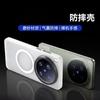 Для VIVO X300 Ultra Чехол Новый Матовый Магнитный Ударопрочный Защитный Задняя Крышка Телефона Для vivo X300 Ultra Чехол Ударопрочный Бампер