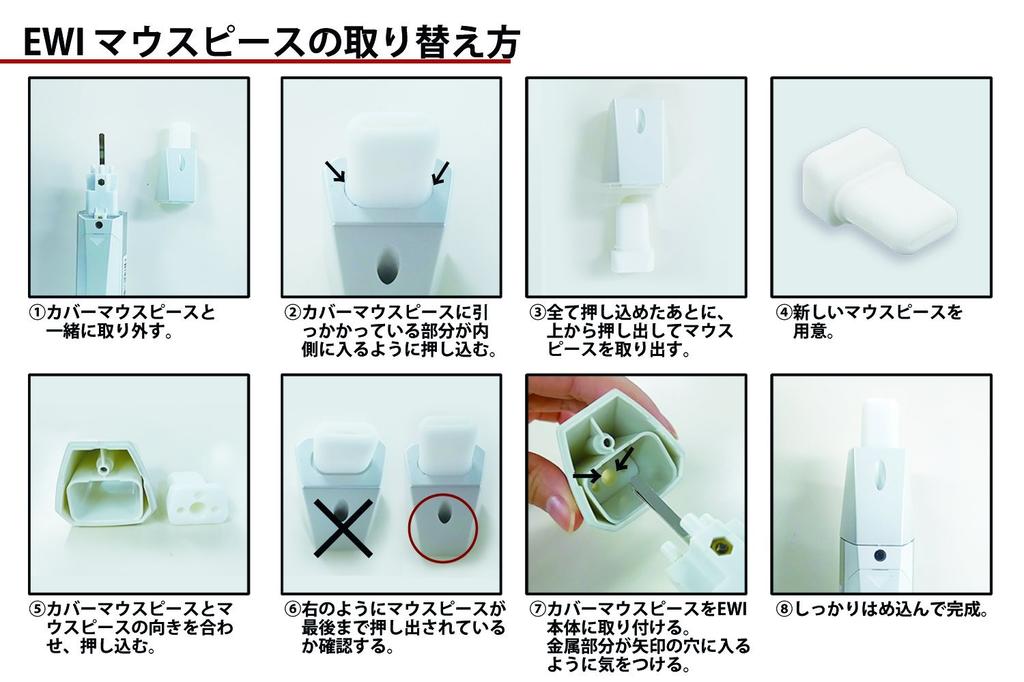 AKAI EWI Mouthpiece White