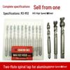 Алюминиевый двухзаходный спиральный метчик из быстрорежущей стали M2
