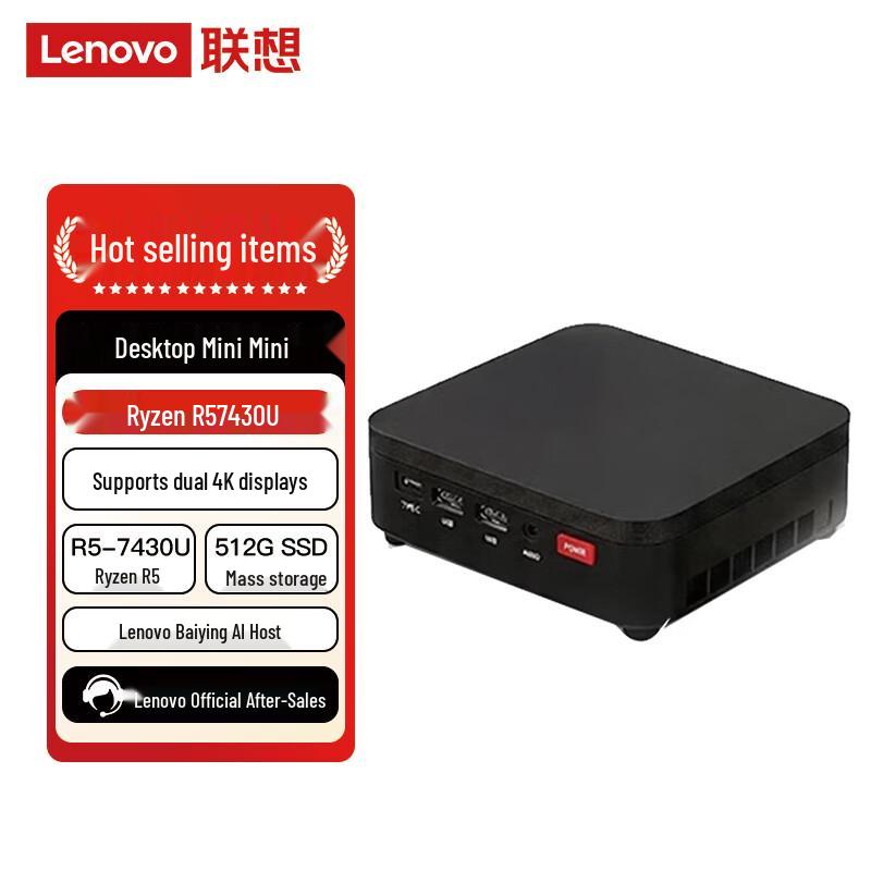 Lenovo Мини-настольный ПК Baiying BYNUCA5ST (Китайская версия)