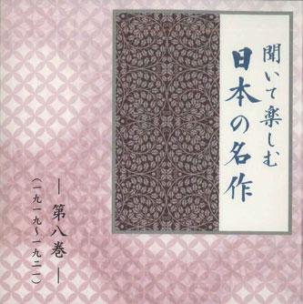 CD - Кии тэ таносиму ниппон но мэйсаку LDQD08 U-CAN Japan Японская комедия/Разговорный жанр Б/у