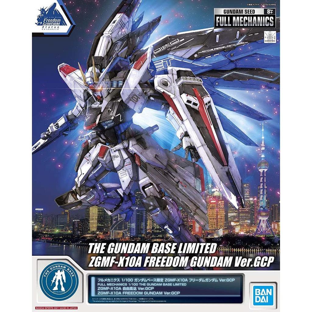 Bandai Spirits Full Mechanics Base Freedom Gundam 1/100 [Gundam Limited] ZGMF-X10A Ver.GCP