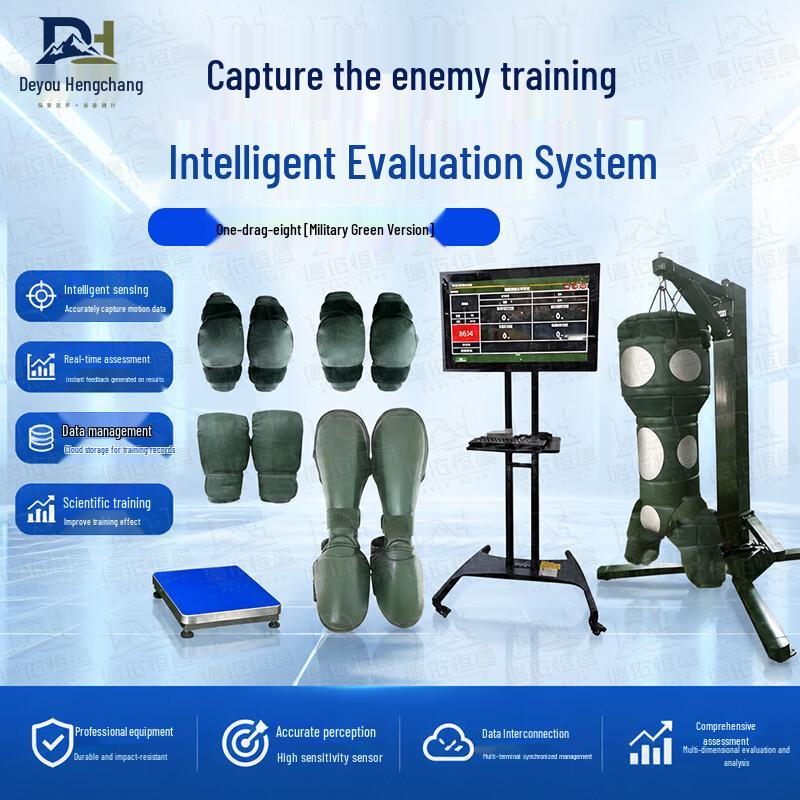 Deyou Hengchang Intelligent Combat Training Assessment System