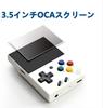 Портативная игровая консоль Miyoo mini Plus, совместимая с различными симуляторами, система Linux, дюймовый экран OCA, 64 ГБ, белый цвет, 3,5 дюйма