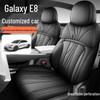 Перфорированная кожаная чехол на сиденье Galaxy E8 2025 - Полный охват, Всесезонный