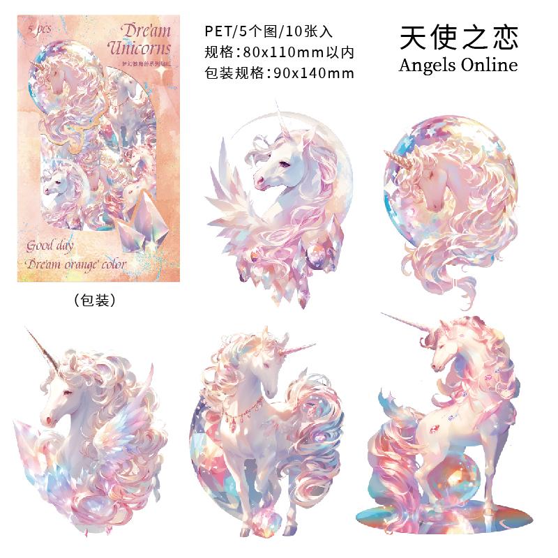 5 styles 100pcs A dream unicorn series shell light PET material DIY sticker Junk Journal Supplies handmade Scrapbooking Material