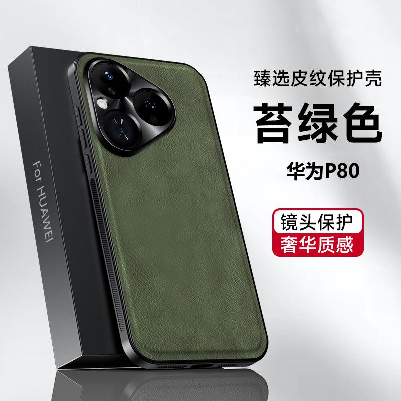Чехол для мобильного телефона Huawei Pura81Pro кожаный узор Pura11 легкая роскошь mate11 бизнес mate11 защитный чехол