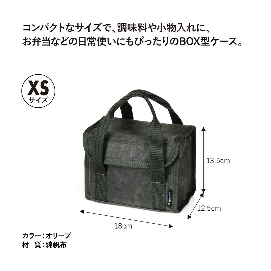 Ящик для инструментов asobito размер XS чехол для приправ водонепроницаемый холст оливковый хлопок холст ab-014OD