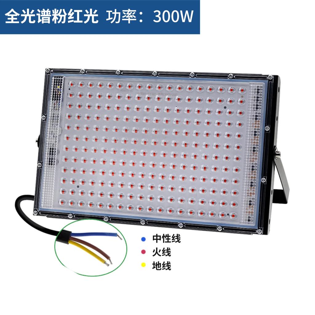 Новейший светильник для роста растений полного спектра 50/100/200/300 Вт, светодиодный квантовый светильник для роста растений, заполняющий свет для выращивания рассады, популярный