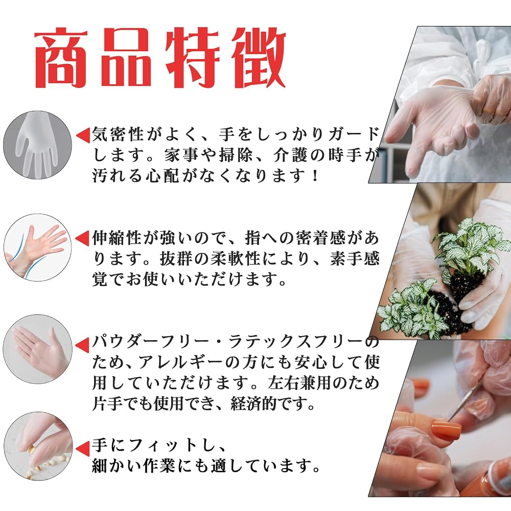 SANYU Disposable Plastic Gloves, PVC Gloves, Powder-Free, for Work, Caregiving, Cleaning, 100, 300,