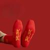 Носки из чистого хлопка для мужчин и женщин, Красные носки для свадьбы и осенне-зимнего сезона, Большие красные чулки средней длины до середины икры