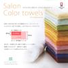 Murakami Imabari Face Set of M for Beauty Available in 100 Indoor Gray and Towels, Commercial-Grade Towels, 4, Color, 34x86cm, Salons, Colors,