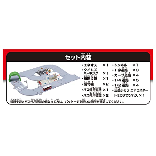 Набор Takara Tomy Tomica Town (с Томикой) - Полно городов и дорог! Игрушечная машинка-миниатюра для детей от 3 лет и старше