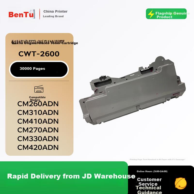 PANTUM CWT-2600 Original Waste Toner Cartridge, Compatible with CM260ADN/CM310ADN/CM410ADN/CM265ADN Printers