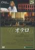 DVD MOVIE - Opera Collection25 Verdi Otello DOC025 DEAGOSTINI Japan Movies & DVD Used