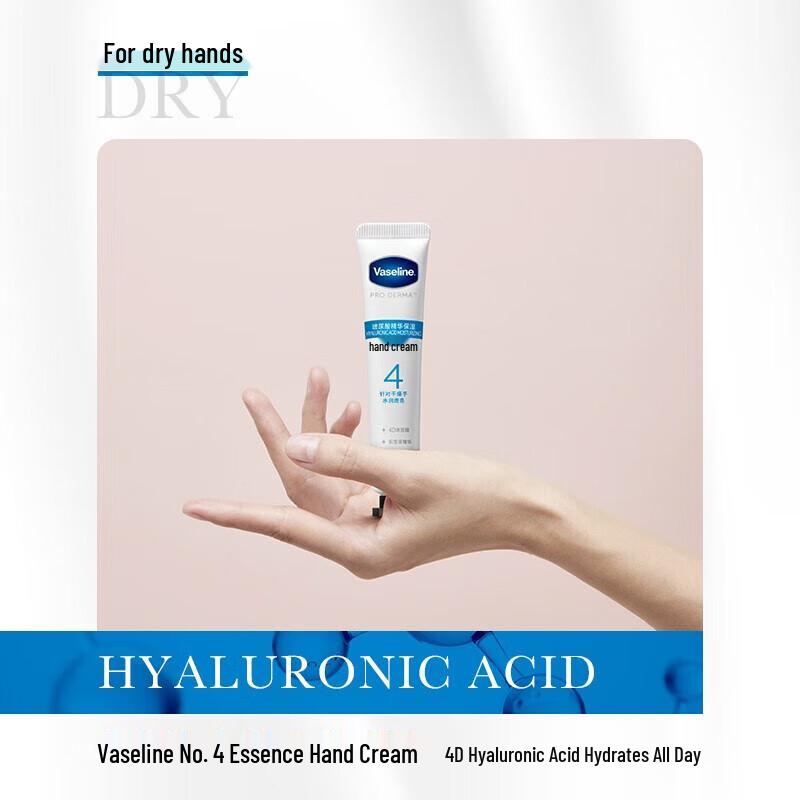 Vaseline No. 4 Hyaluronic Acid Essence Moisturizing Hand Cream