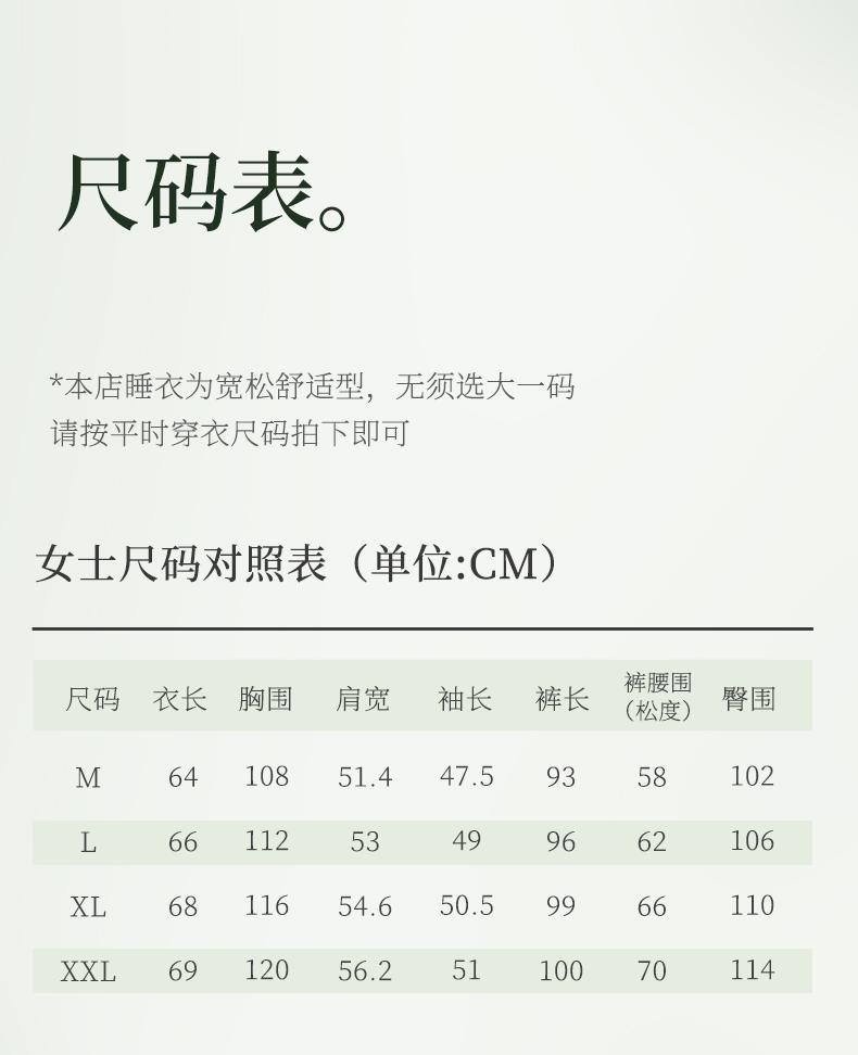 Парная пижама Xuan Liang для женщин и мужчин