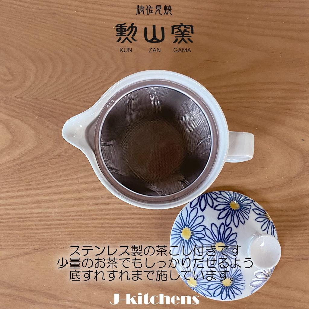 Hasami Ware Made In for One To with Tea Wild Chrysanthemum Microwave and Dishwasher Safe J-kitchens Teapot, Japan, 240ml, Large, Two, Strainer, Small,