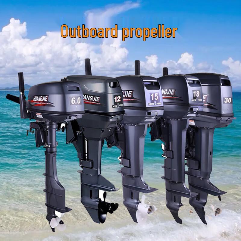 WEZHO Two-stroke Outboard Motor
