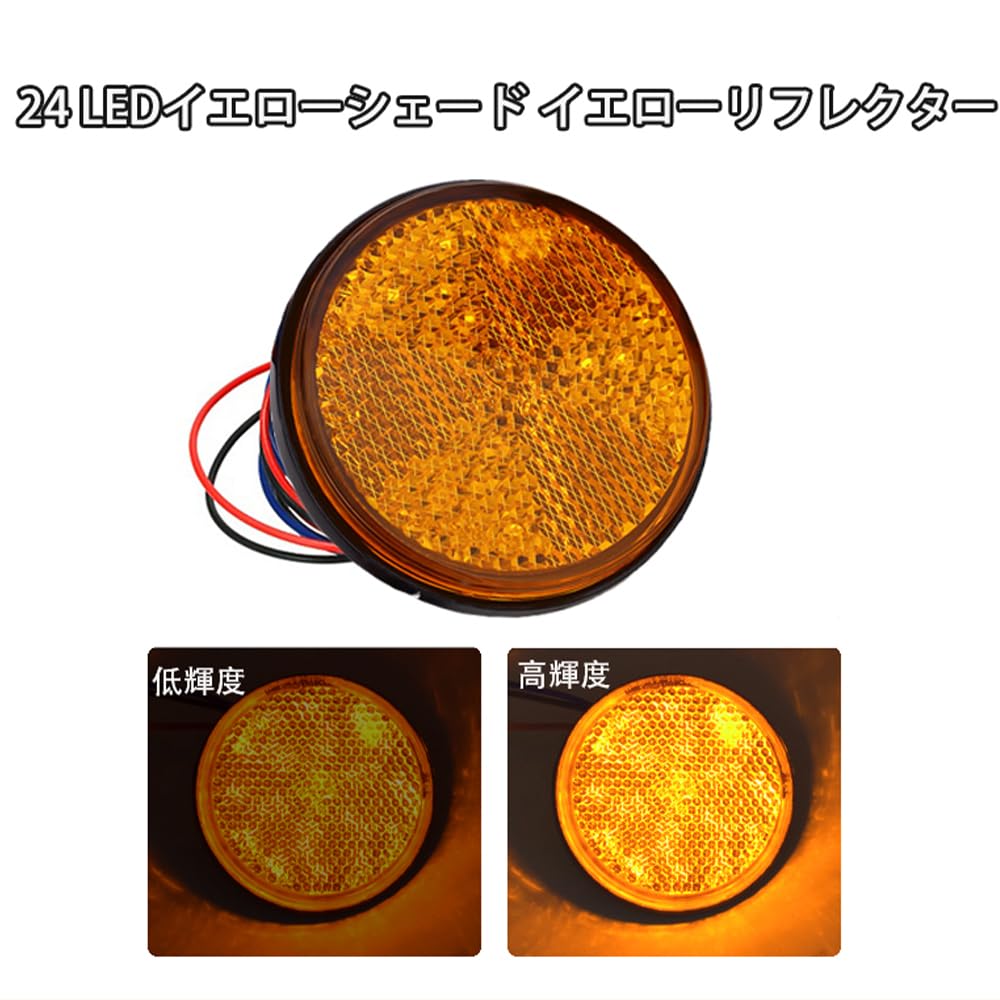 Светодиодный отражатель Отражатель Круглый Боковой габаритный фонарь прицепа Задний габаритный фонарь Указатель поворота Задний фонарь Желтый Комплект из 2 шт.