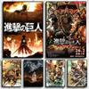 Japanese Anime Attacks Titan Posters, Decorative Prints, Murals, Cafes, Decorative Oil Paintings