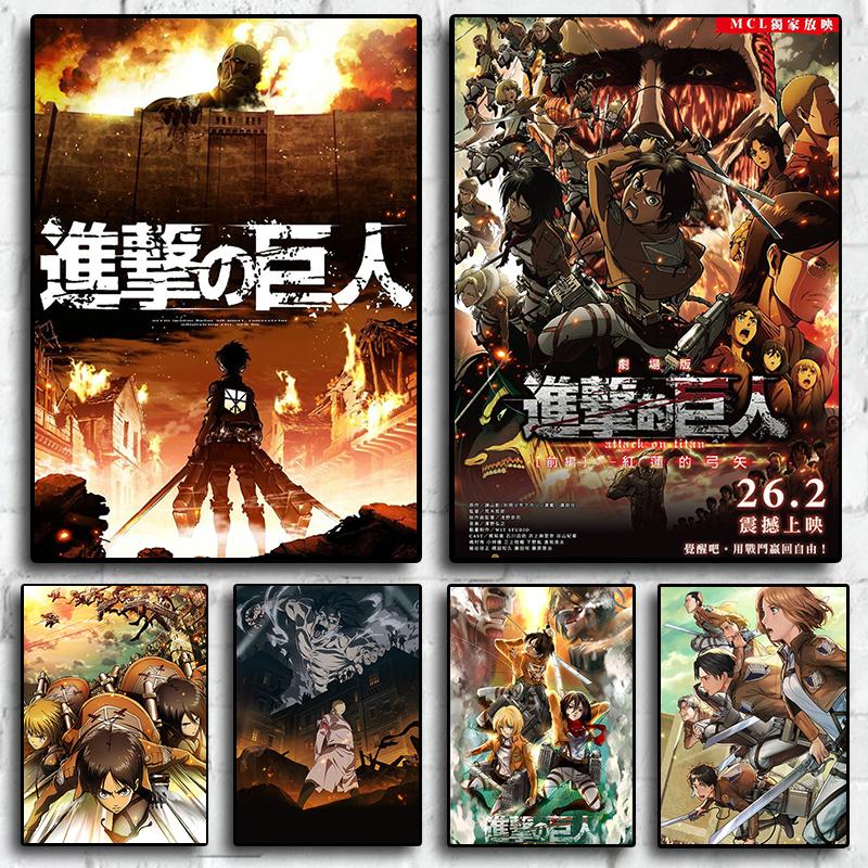 Japanese Anime Attacks Titan Posters, Decorative Prints, Murals, Cafes, Decorative Oil Paintings
