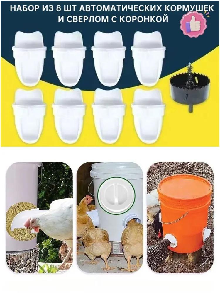 Spare Part for Livestock Feeding System