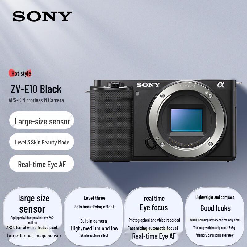 Sony APS-C беззеркальная VLOG-камера ZV-E10 (Китайская версия)