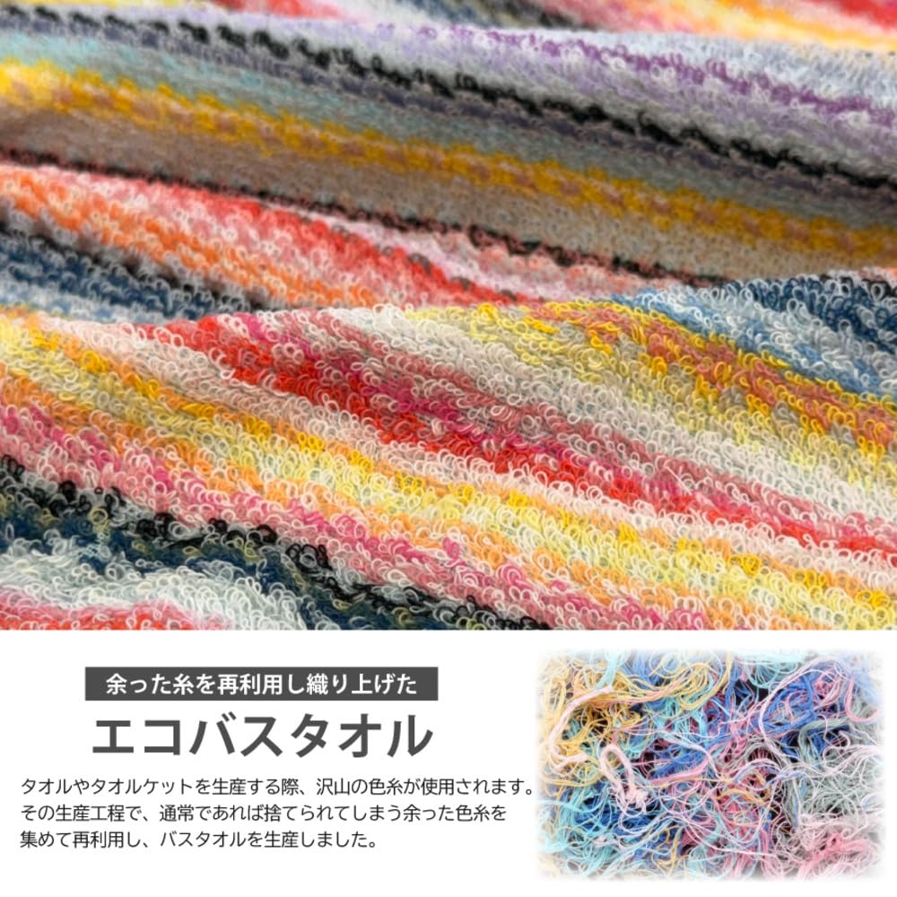 Банное полотенце Имабари, набор из 3 полотенец, изготовленных из остатков Экологически чистого сырья Сделано в Бережно к остаткам 60 шт. Набор из 3 шт. Доброжелательно к Земле и вашему использованию