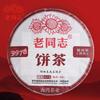 2022 Haiwan Ripe Puerh Chinese Tea 9978 Batch 221 Shu Puer Tea 357g