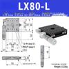 Ручная ступень с точной регулировкой LX80-L