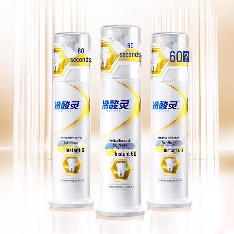 Leng Suan Ling Anti-Sensitivity Pump Toothpaste