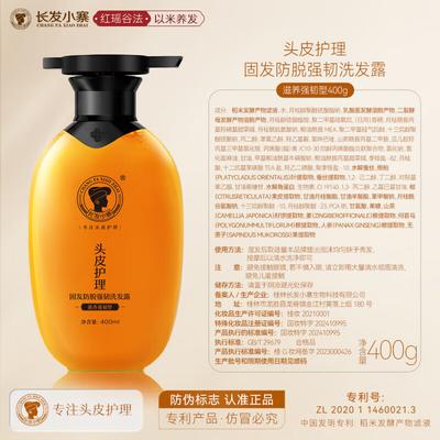 Шампунь Changfa Xiaozhai против выпадения и для укрепления волос