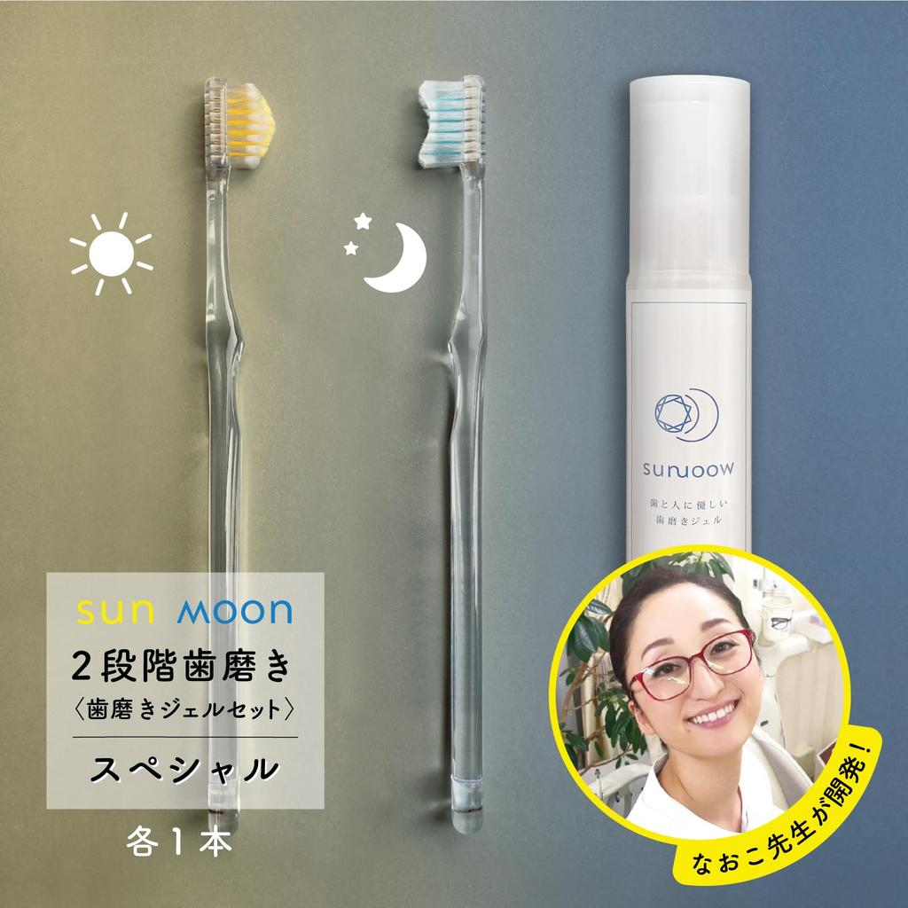 Разработано Naoko Miracle Toothbrush Naoko Sensei Зубная паста Гель Набор по 1 шт. каждый Stage Sensei! солнце и луна & [2 Специальный для чистки зубов]